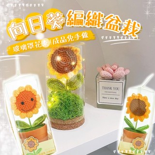 花仙子 臺灣現貨 原木玫瑰花玻璃罩 向日葵 送女友生日禮物 七夕情人節花束 乾燥玫瑰花 畢業禮物 玻璃罩永生花束教師節