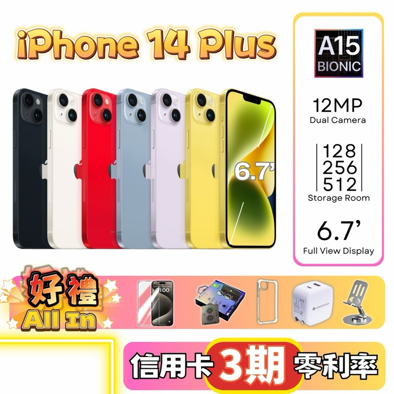【 牛先生二手機 】一年保固14Plus 128G iPhone 14 Plus 128 6.7吋 電池健康度100