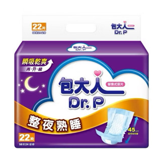 包大人 整夜熟睡替換式尿片 22片 臺中