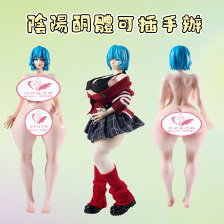 維妮爾情趣💕MRL明野 手辦聯名款 矽膠手辦 自慰器成人手辦 公仔飛機杯 可插娃娃 陰陽酮體 獵奇手辦 帶陽具 手辦