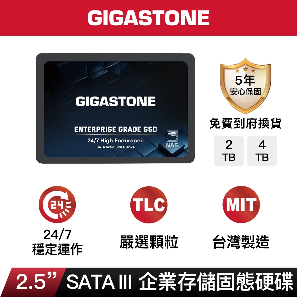 【GIGASTONE】企業存儲固態硬碟NAS 內接式SSD 4T/2T｜台灣製造/2.5吋SATA3/4TB/2TB