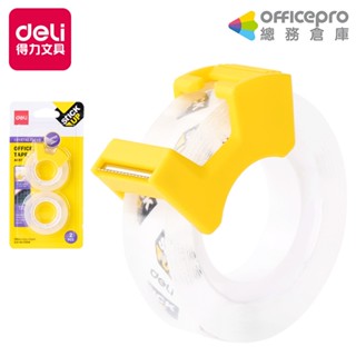 得力Deli 小管芯文具膠帶附切割器/EA697/12mmx20Y/2捲+1臺｜Officepro總務倉庫