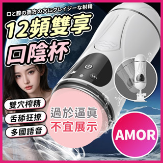 【今天買 明天到】女神杯 雙穴飛機杯 口交+陰交+贈耳機+自帶吸盤支架 電動飛機杯 自動飛機杯 口交杯 自慰杯 情趣用品