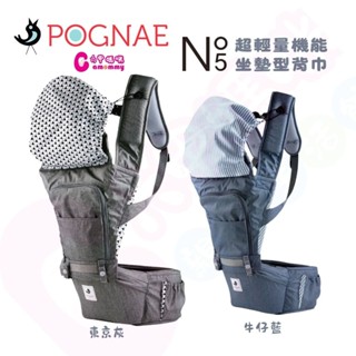 韓國 POGNAE NO.5超輕量機能坐墊型背巾｜腰凳揹巾｜揹巾｜背巾【六甲媽咪】
