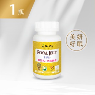 【BeeZin康萃】日本高活性蜂王乳+芝麻素錠(30錠)