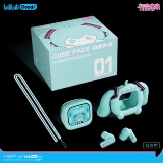 特典 含保護貼 初音未來 藍牙耳機 LCD觸控螢幕 音樂禮盒 正版聯名 bilibili 臺灣現貨 真無線 藍芽