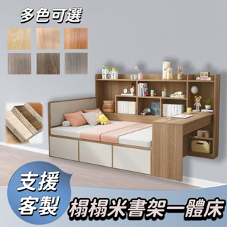 平安樹全屋傢俱 書桌一體組合床 小戶型落地床 臥室收納床 床架 床組 標準單人 單人加大 標準雙人 雙人加大 書桌一體床