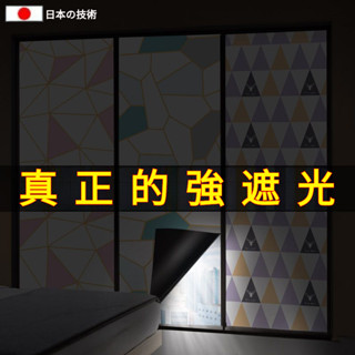 貨在臺灣✨12h 送工具 全遮光 遮陽 防曬 隔熱神器 遮擋隱私 窗戶貼紙 防走光 磨砂玻璃貼 防窺膜 不透光 不透明