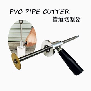 免運🪚水電安裝工具PVC切管機 管內切割器pvc管鋸水管鋸 水管剪 切管器 切管刀水管切管器 塑膠管鋸 塑膠水管