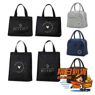 北歐風便當袋 保溫 保冷 牛津布材質野餐袋 手提袋 保溫便當袋 餐袋 午餐袋 便當盒 手提袋 野餐袋 保溫袋 露營 食物