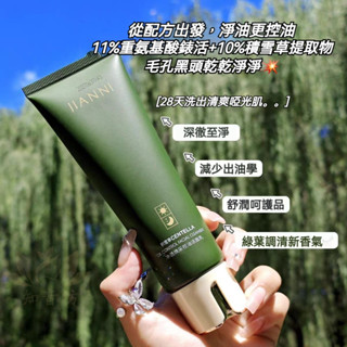 【官方正品】積雪草氨基酸洗面乳 臉部控油 深層清潔 收縮毛孔 黑頭 溫和不刺激 不緊繃 男士保養品 男女士專用洗面奶