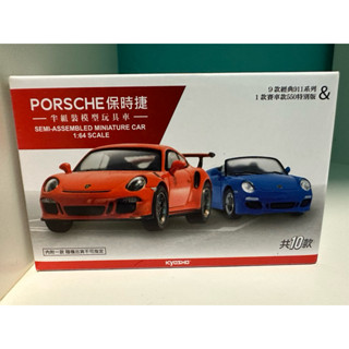 7-11 保時捷 911 Porsche 模型車 1:64 半組裝