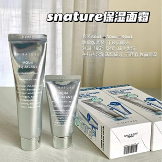韓國正品S.Nature🔰60ml＋30ml水分天才霜 水角鯊烷保濕霜 保濕補水 肌膚修護 面霜 乳霜 深層保濕爆水光