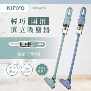 免運 KINYO 輕巧兩用手持強力旋風有線吸塵器 KVC-6225