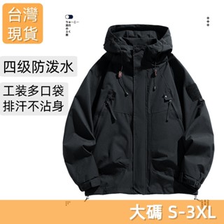 【臺灣現貨】大碼防潑水防風機能外套黑色工裝多袋沖鋒衣外套戶外騎車登山服學生戶外情侶潮牌青少年沖鋒衣夾克外套男生衣