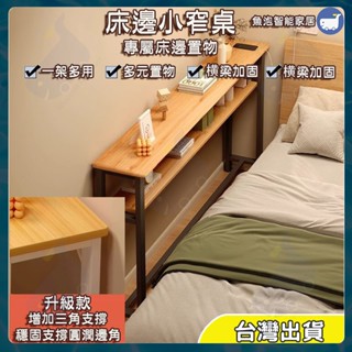 👍臺灣免運+可開票👍書桌 床邊桌電腦桌 升降電腦桌 家用臥室書桌 寫字桌 學習桌 學生書桌 懶人電腦桌 可移動辦公書桌