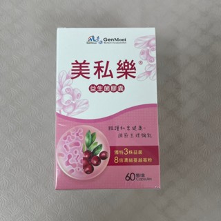景嶽 美私樂 益生菌膠囊 60顆 益生菌 蔓越莓