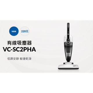 ❤️富田家電 含稅【CHIMEI 奇美】 VC-SC2PHA 手持吸塵器 直立兩用捷淨吸塵器