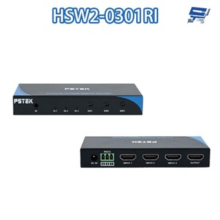 昌運監視器 HSW2-0301RI HDMI 2.0 三埠 影音切換器 支援IR遙控 RS232控制
