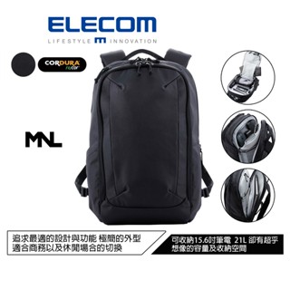 【日本ELECOM】MNL高機能後揹包跨界與日本揹包職人YTR合作開發全方位細節設計輕量極致收納功能