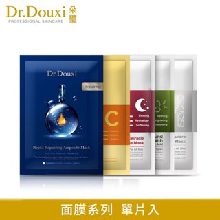 Dr.Douxi 朵璽 面膜系列 杏仁酸 保水 雪耀C 凍齡 瞬效彈潤 面膜 單片 官方旗艦店
