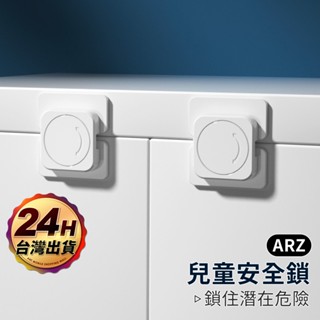 兒童安全鎖 抽屜鎖【ARZ 實拍現貨】【G126】安全扣 直角鎖 密碼鎖 冰箱鎖 櫃子防開 安全鎖 鎖扣 兒童鎖 寶寶鎖