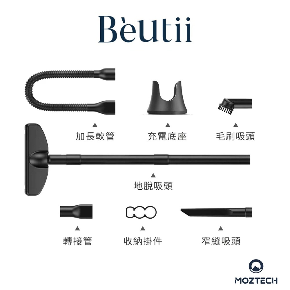MOZTECH HYPER-MAX 萬用吸塵器配件組 Beutii