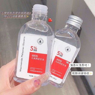 【工廠直營】QISE 琪瑟 菸鹼醯胺馬來西亞甘油 精華液 爽膚水 化妝水 精華水 乳液 清爽 保濕