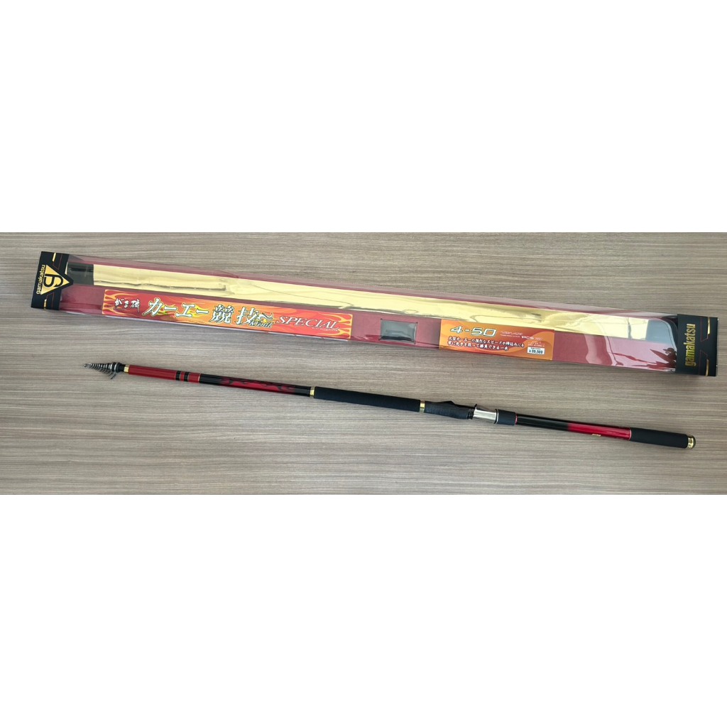 🔥【台南平昇釣具】🔥 GAMAKATSU G22005 がま磯 カーエー競技スペシャル 4-50 磯釣竿