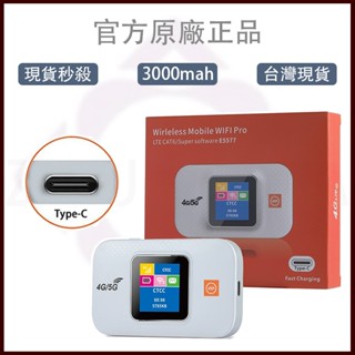 【限時秒殺】WiFi分享器 車載WiFi 行動WiFi 隨身WiFi E5577 全網通 無線4G數顯插卡便攜路由器
