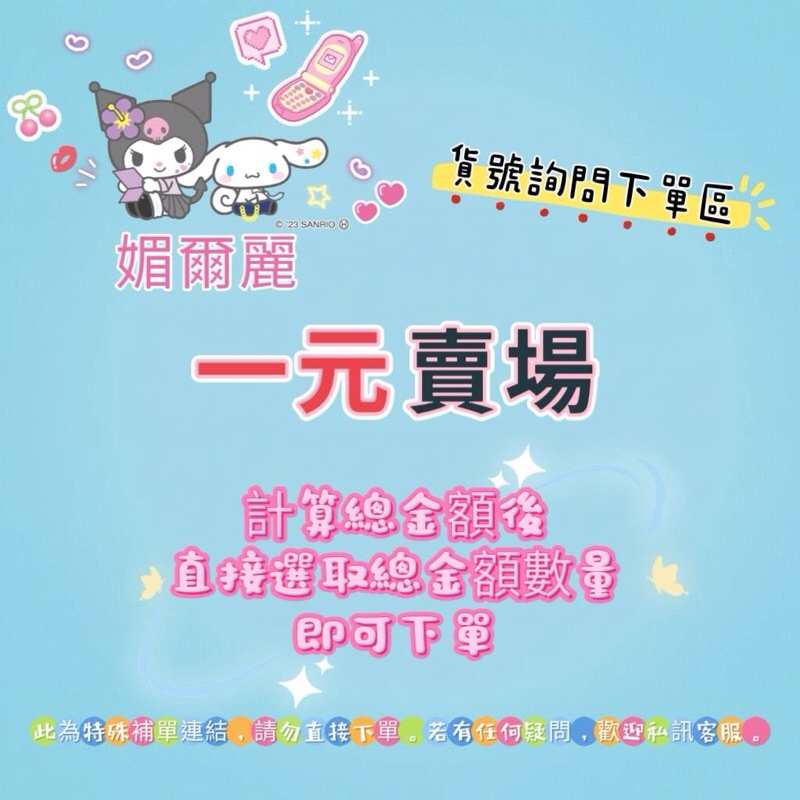 【𝑯.𝑾.】媚爾麗 1元賣場下單區 內褲數量直接加到商品總金額下單