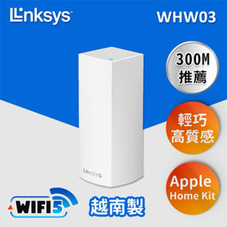 Linksys Velop 三頻 AC2200 WHW03 Mesh Wifi(一入)網狀路由器