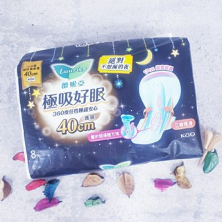 蕾妮亞極好吸收好眠 大流量超特長護墊～40cm