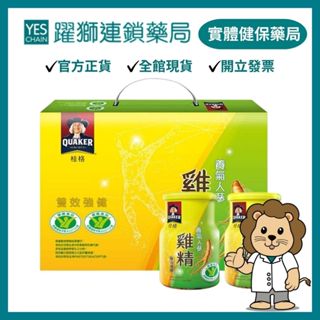 桂格 養氣人參雞精 68ml｜6+2瓶/盒【躍獅藥局】