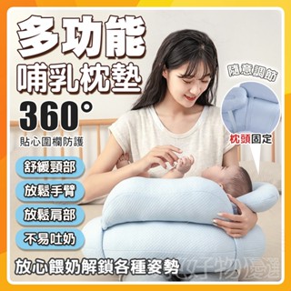 🔥現貨免運🔥嬰兒餵奶枕 哺乳枕 哺乳月亮枕 側睡枕 餵奶枕 防吐奶枕 護頸枕 嬰兒枕 餵奶神器（可拆卸獨立內膽+可機洗）
