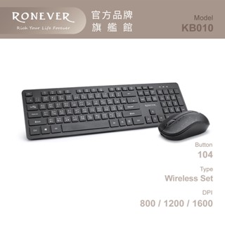 RONEVER KB010 / 無線輕薄靜音鍵盤滑鼠組