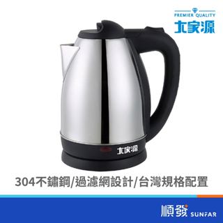 大家源 TCY-2788 1.8L 不鏽鋼 快煮壺