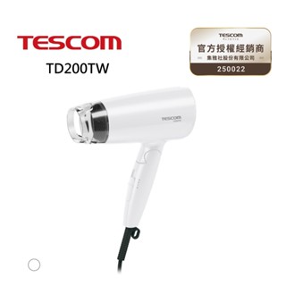 TESCOM 輕量型負離子吹風機 TD200TW 公司貨