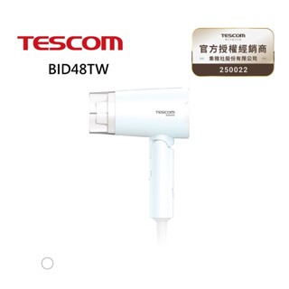 TESCOM 雙電壓負離子吹風機 BID48TW 公司貨