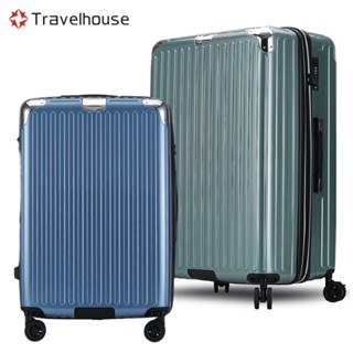 《Travelhouse愛旅行》奇旅款 杯架/防爆拉鍊/煞車避震輪/掛勾/海關鎖/可加大行李箱(20吋/26吋/29吋)