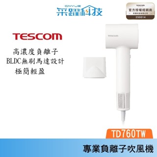 TESCOM TD760TW 專業負離子吹風機 BLDC馬達 無刷馬達 千萬級高濃度負離子 高風壓 公司貨