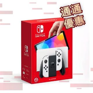 Switch 任天堂 電力加強版 OLED 主機 (臺灣公司貨)