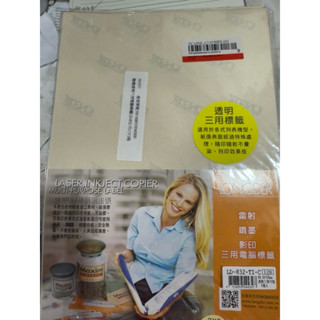 龍德 A4三用標籤 電腦標籤20張入 12號49.5X105標籤 貼紙 A4標籤 標籤貼紙 鐳射 噴墨 影印 專用標籤