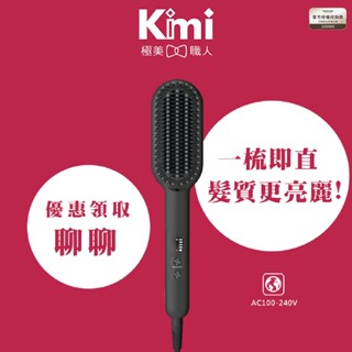 【TESCOM】負離子直髮造型梳 TB550A 溫控整髮梳 加大梳面 直髮梳 不燙手 國際電壓 TB550ATW∣公司貨