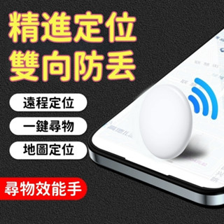現貨 防丟器 老人 兒童 寵物 定位器 全球定位器 車輛定位器 全球定位 定位追蹤 貓咪狗狗防丟器 追蹤器 無距離限制