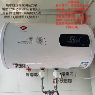 原廠⭕⭕熱水器⭕⭕熱水器 電熱水器 電熱水器 儲熱式熱水器 儲熱式電熱水器 洗澡 淋浴 浴室熱水器40公升 8加侖