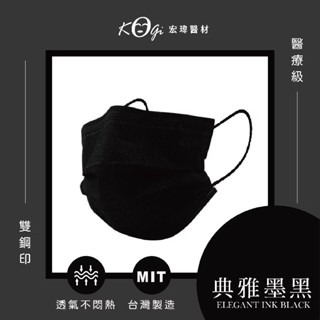 【隔日配】宏瑋醫療口罩｜每盒50片-雲端電子發票 現貨秒出 宏瑋醫療口罩 兒童 成人 平面滿版口罩 滿版醫療口罩 立體