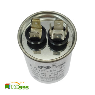 IC995 SENJU CBB65 12uF 450V 冷氣空調啟動電容器 馬達用金屬化薄膜電容