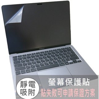 【Ezstick】APPLE MacBook Air 13 A2337 M1 靜電式筆電LCD液晶螢幕貼 (鏡面)