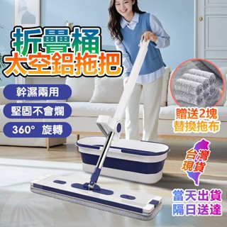 拖把【臺灣當天出貨給日送達】不鏽鋼旋轉拖把 手壓拖把 拖把組 乾濕兩用 免手洗 除塵吸水 地板清潔 平板拖 吸水拖把